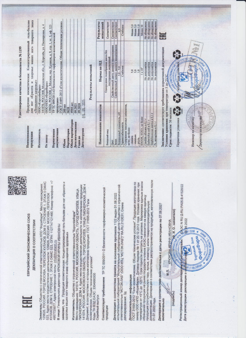 Паспорт №092025
